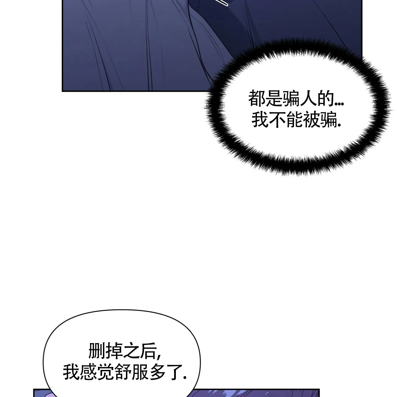 《症状》第28话 第52页