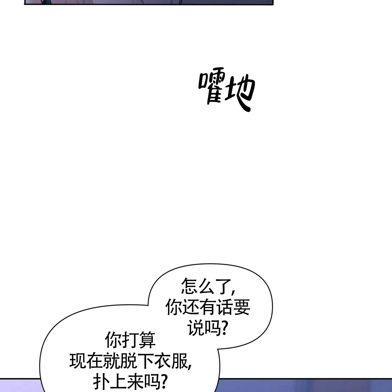 《症状》第28话 第7页