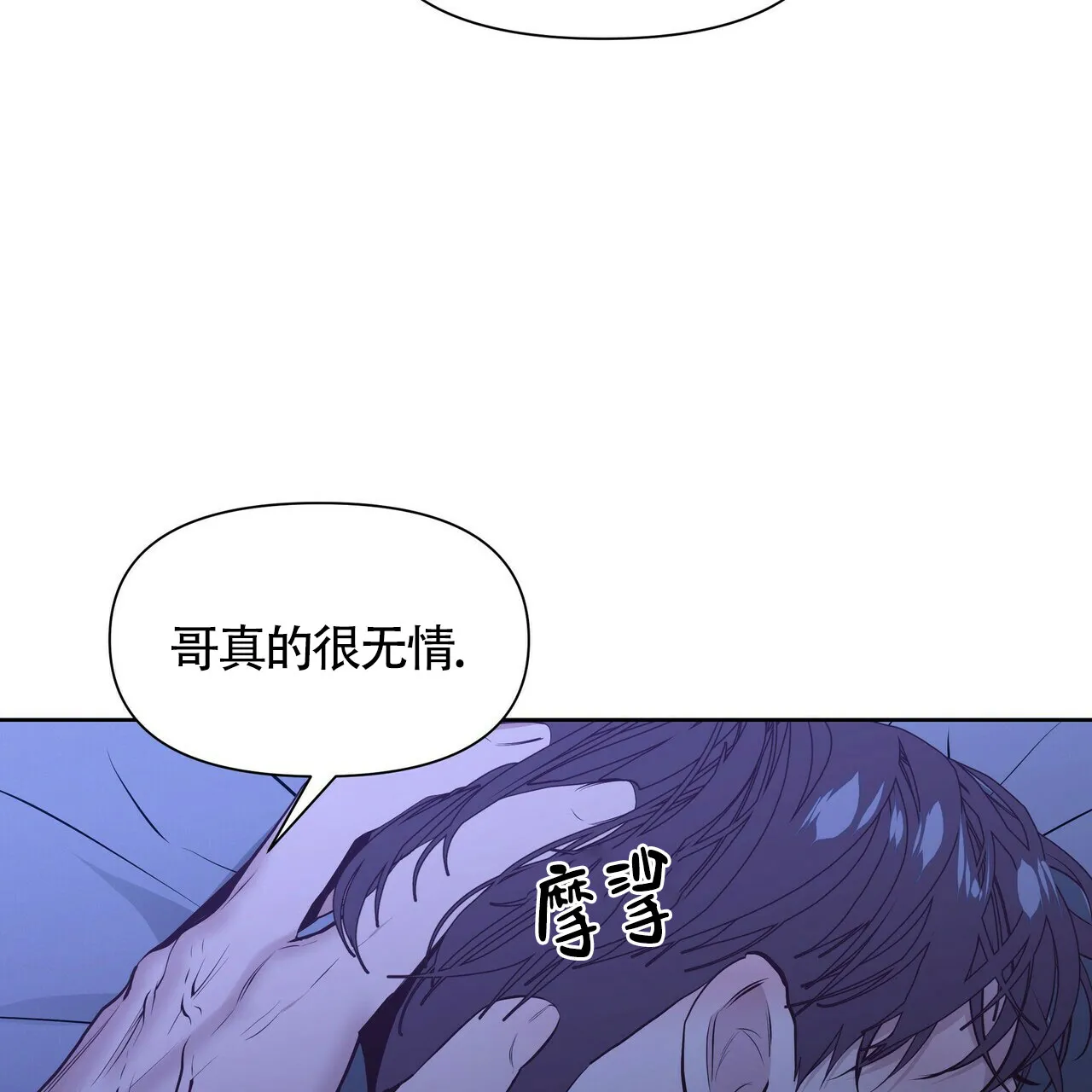 《症状》第28话 第57页
