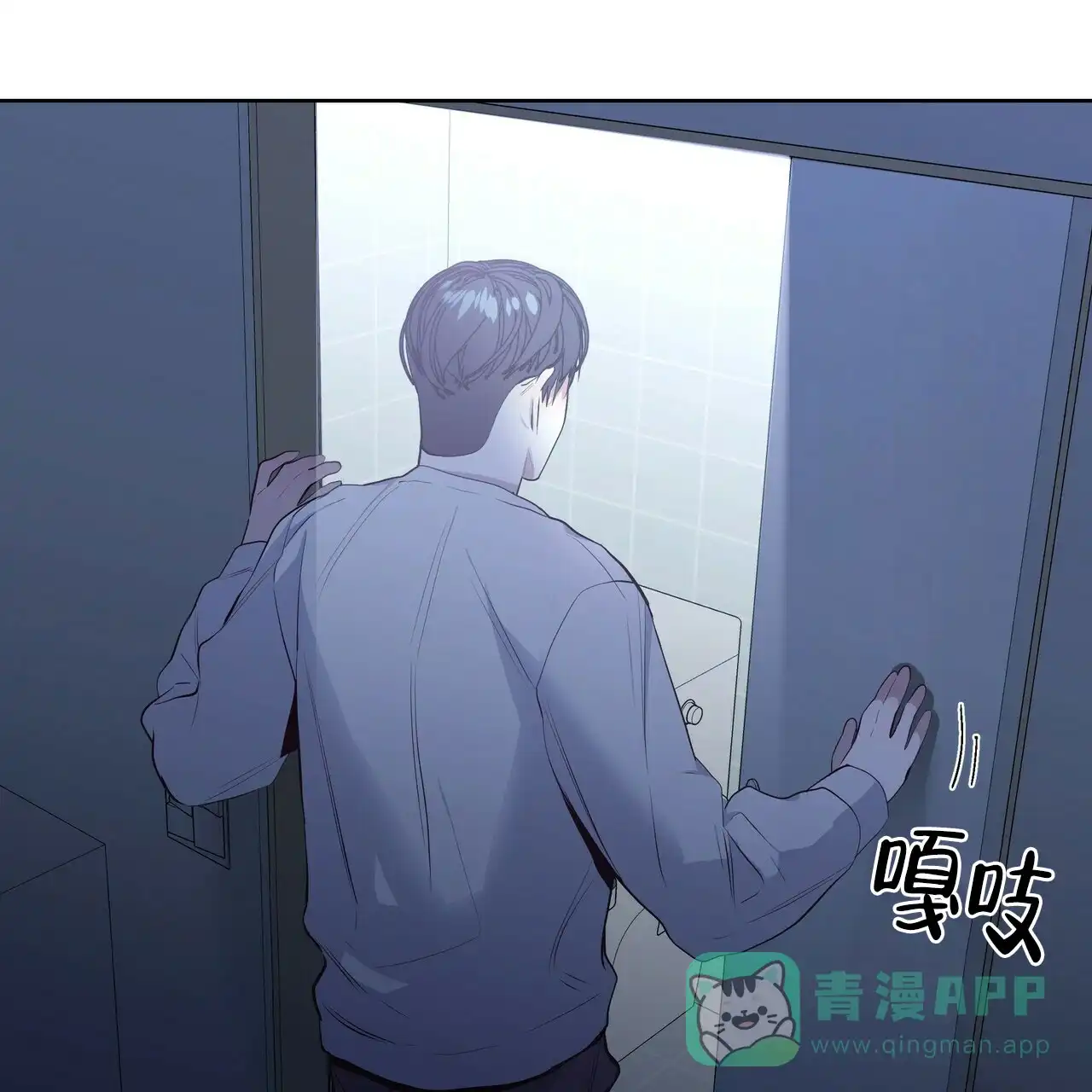 《症状》第28话 第31页