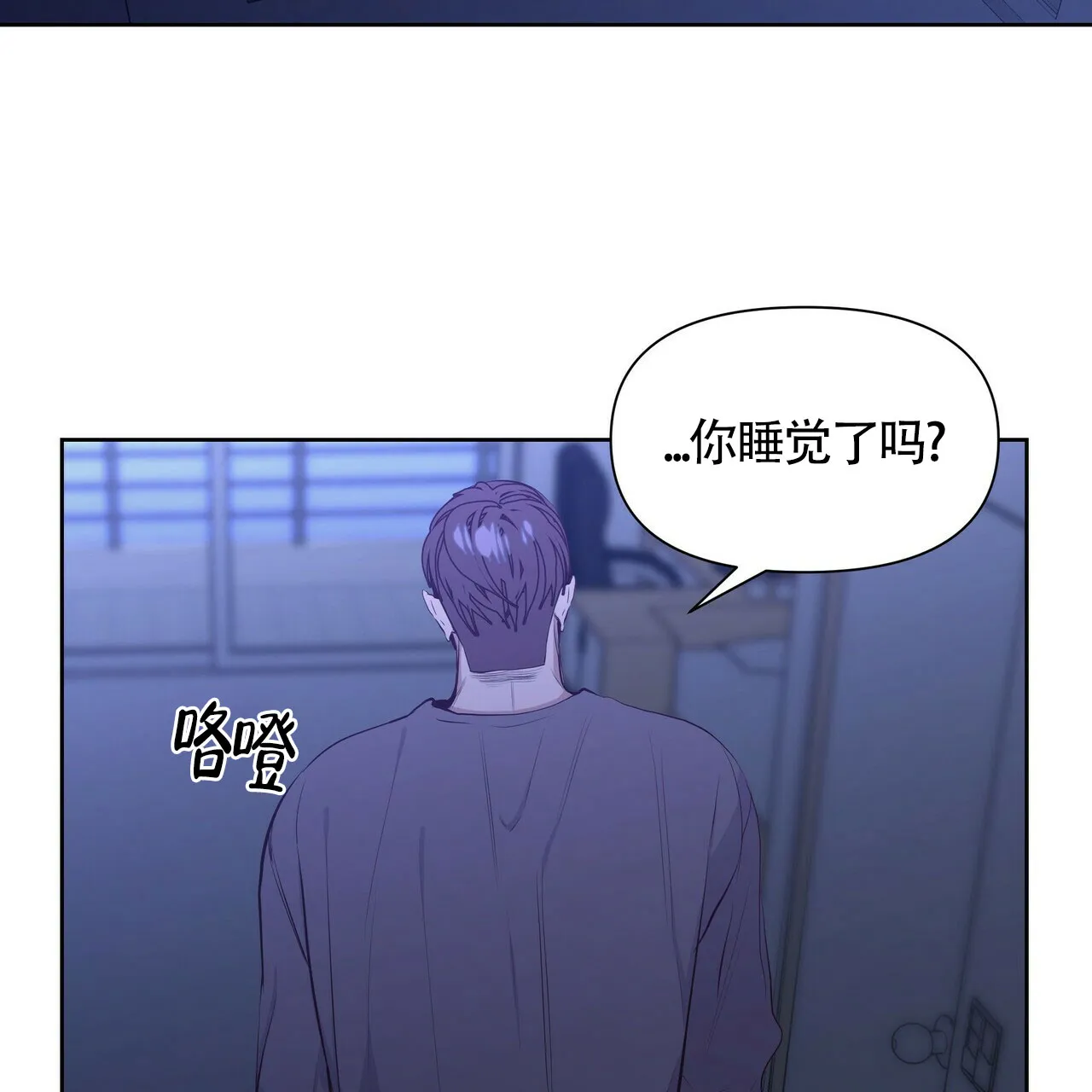 《症状》第28话 第45页