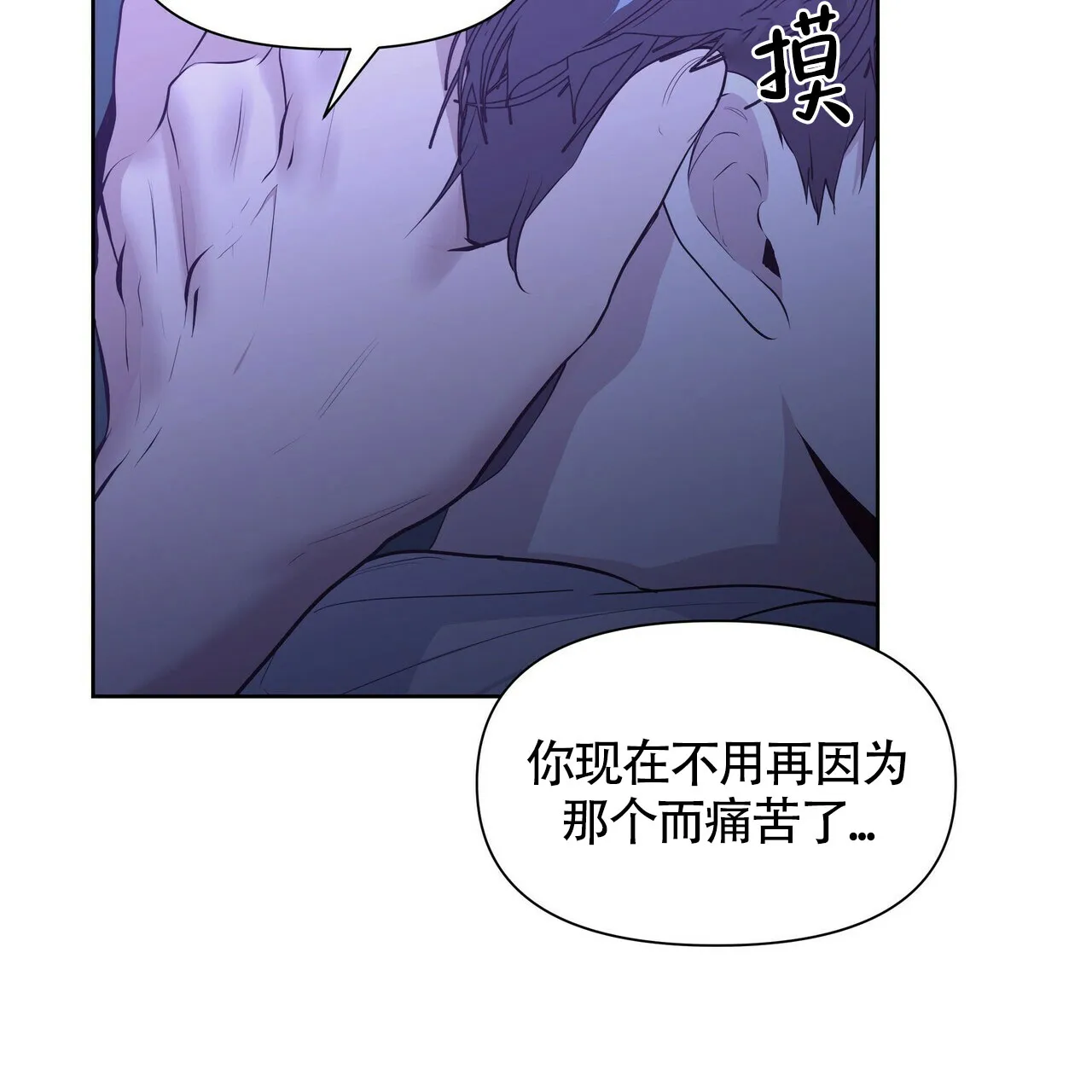 《症状》第28话 第53页
