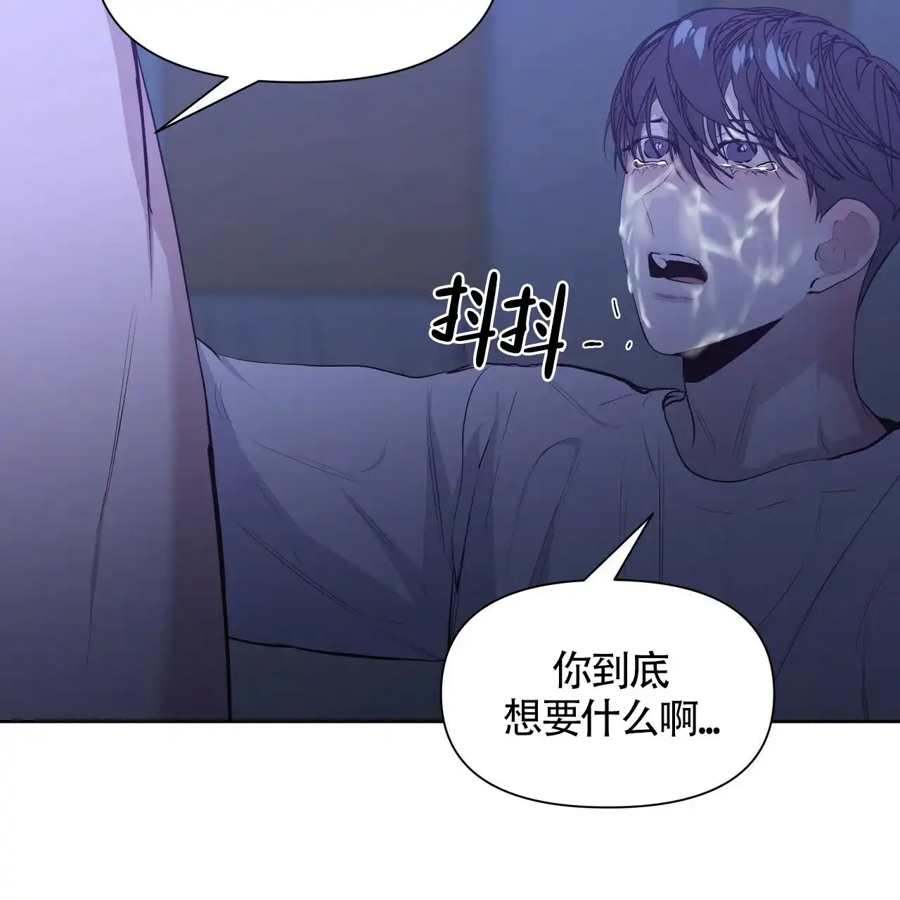 《症状》第28话 第8页