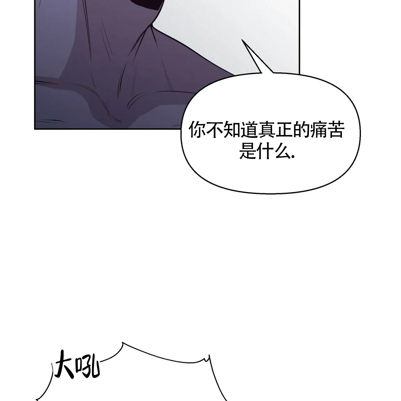 《症状》第28话 第15页