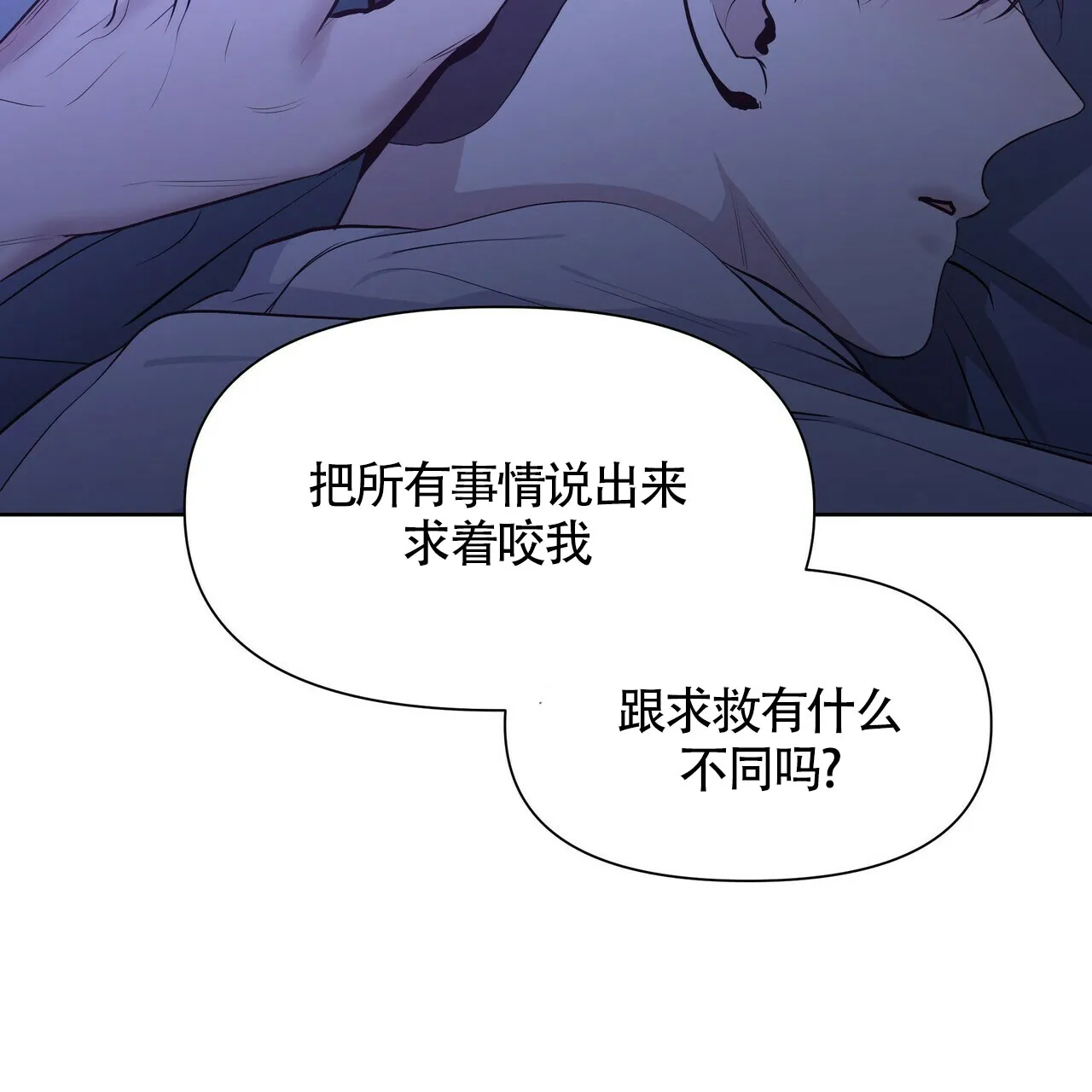 《症状》第28话 第58页