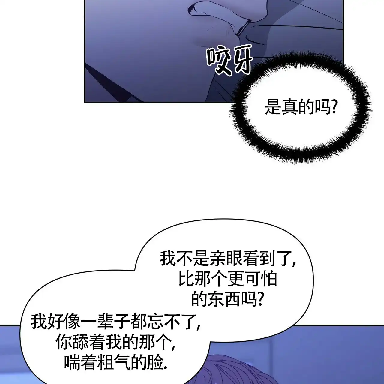 《症状》第28话 第55页