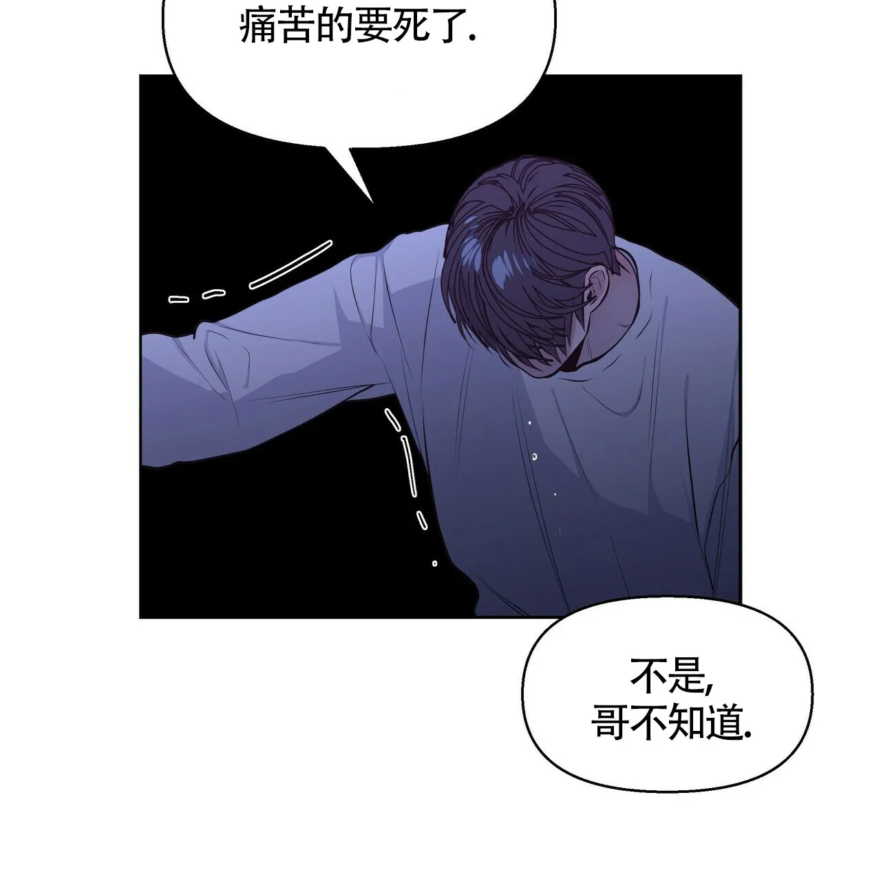 《症状》第28话 第13页