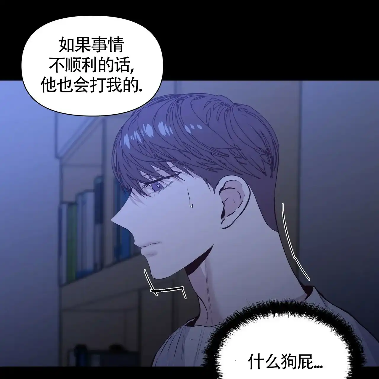 《症状》第29话 第28页