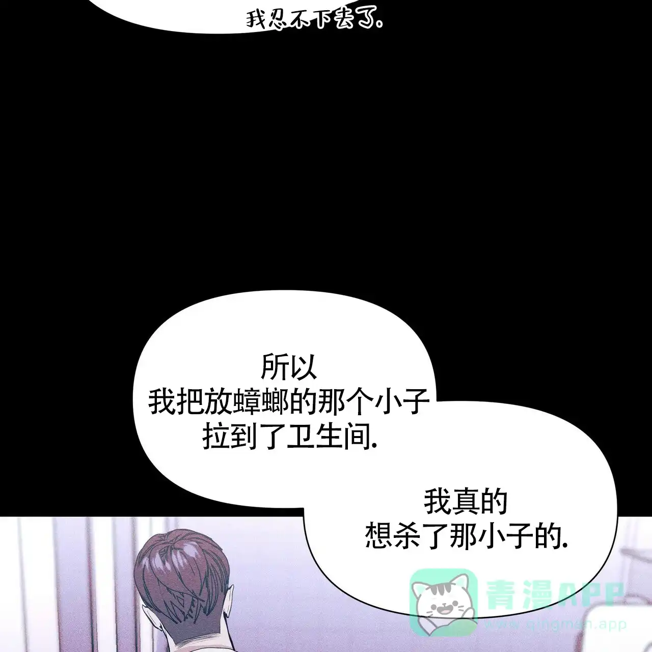 《症状》第29话 第36页