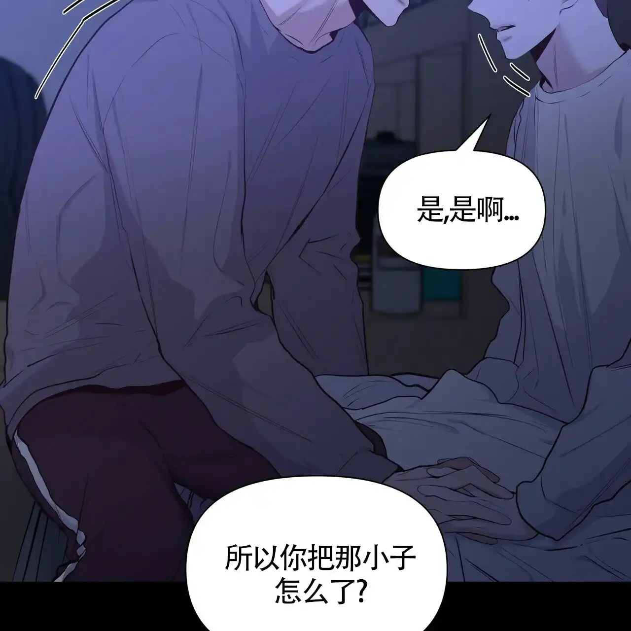 《症状》第29话 第39页