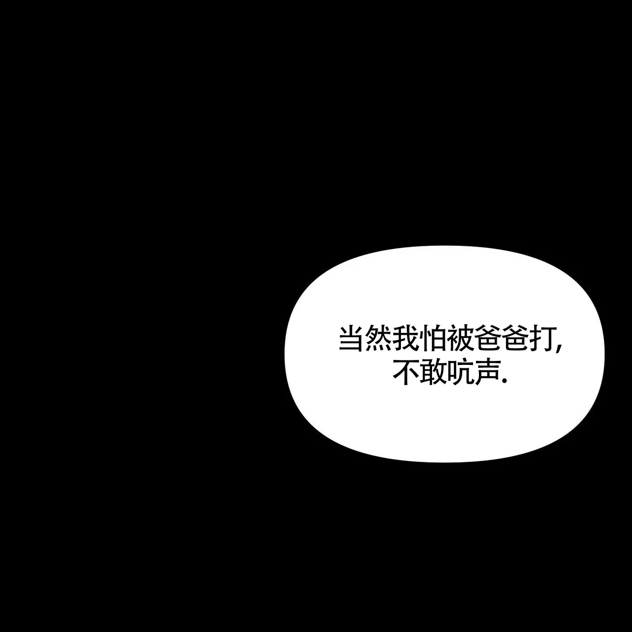 《症状》第29话 第27页
