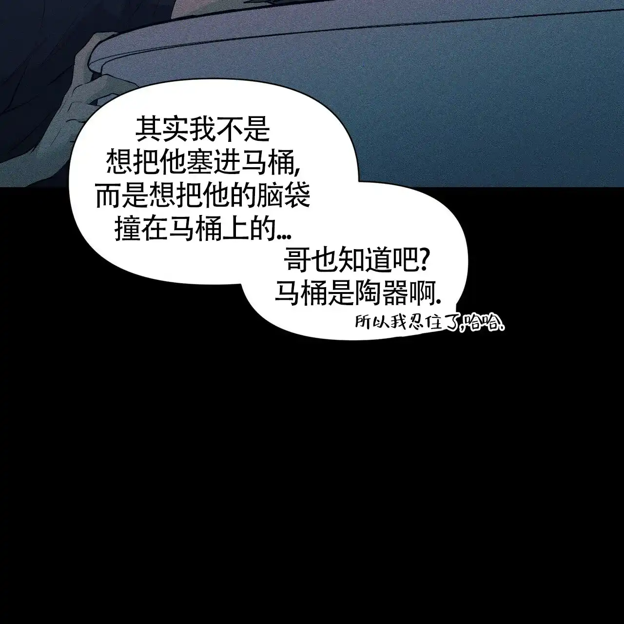 《症状》第29话 第43页