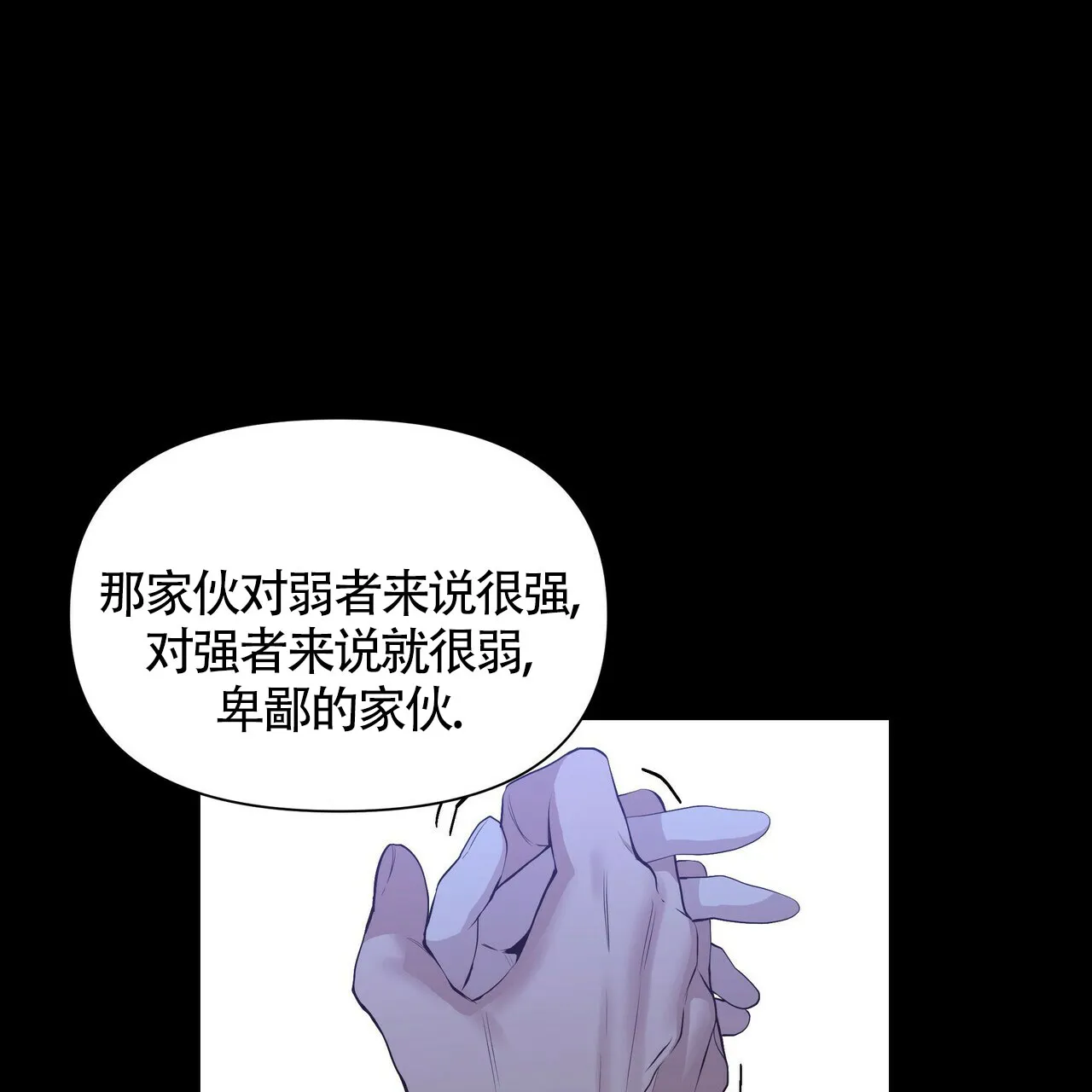 《症状》第29话 第48页
