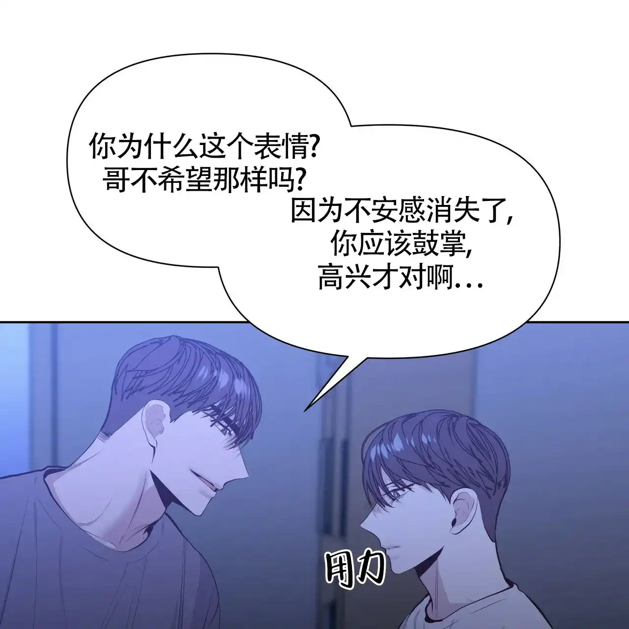 《症状》第29话 第10页