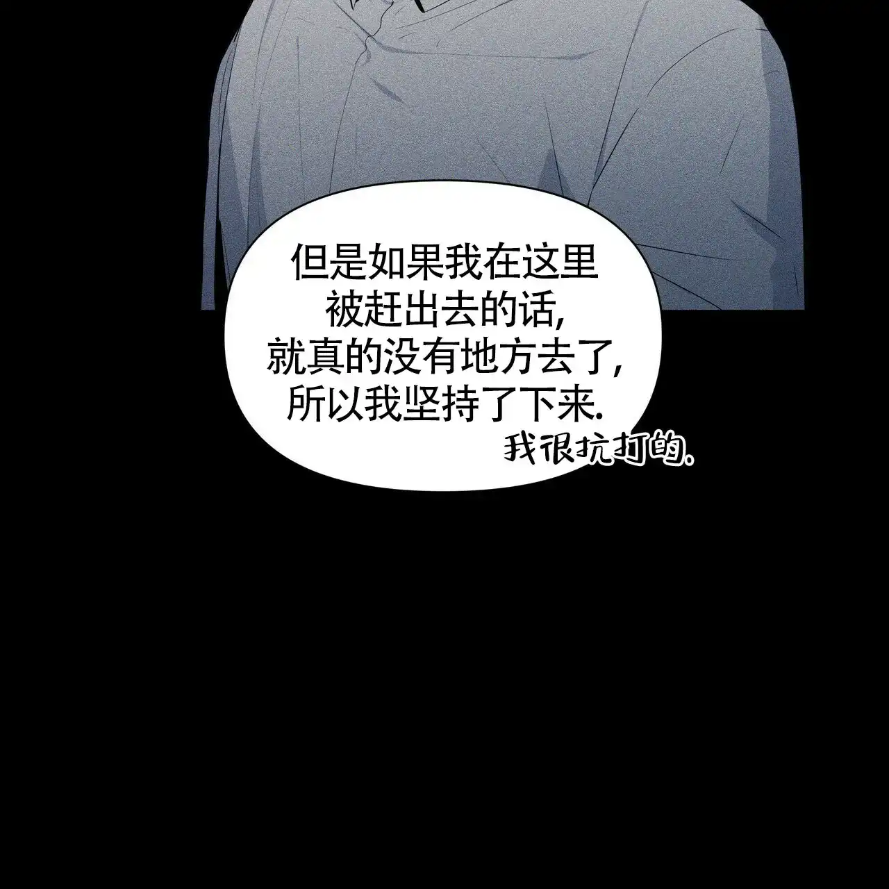 《症状》第29话 第34页