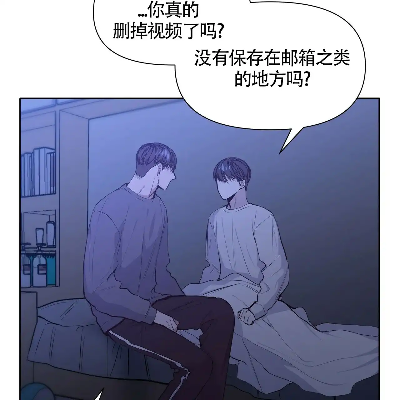 《症状》第29话 第2页