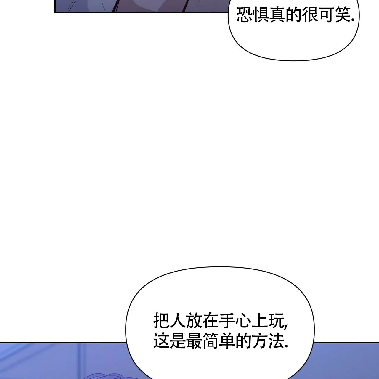 《症状》第29话 第18页