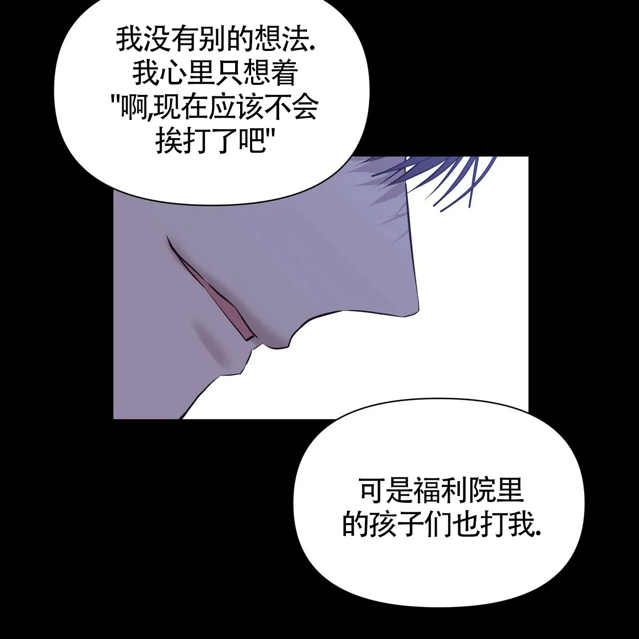 《症状》第29话 第32页