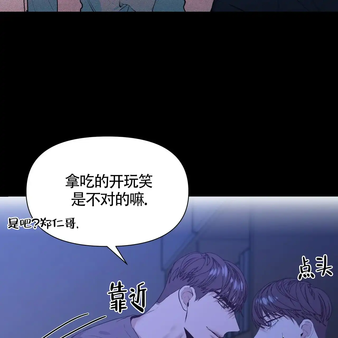 《症状》第29话 第38页