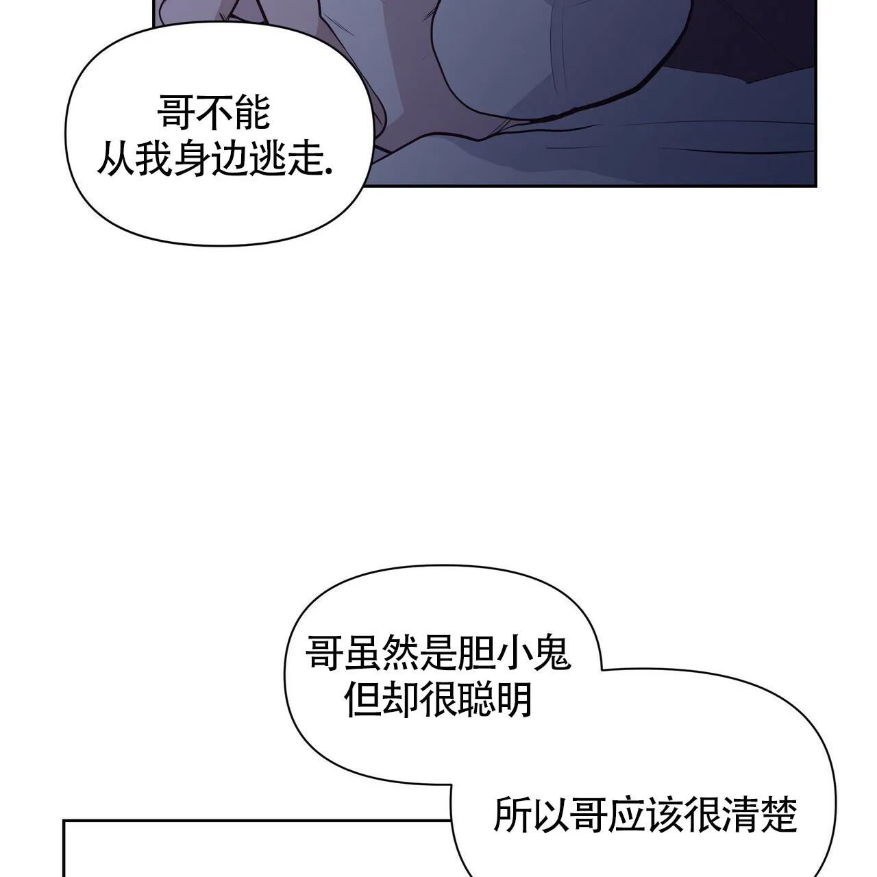 《症状》第29话 第15页