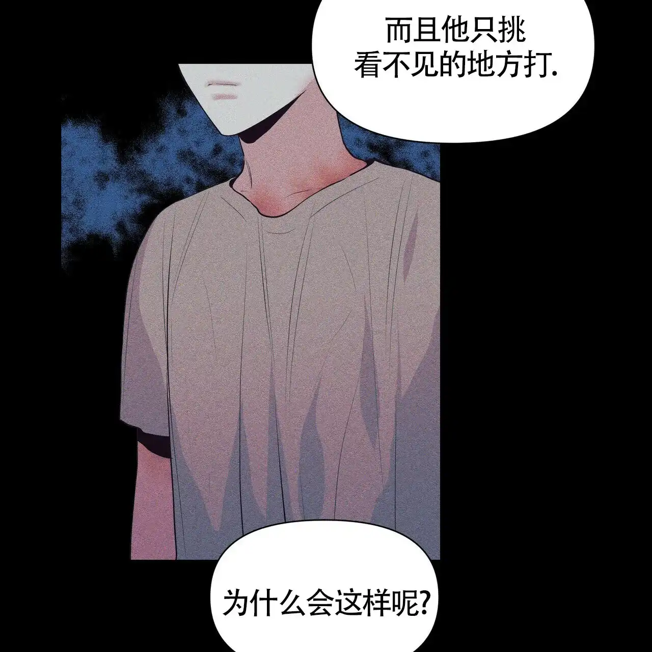 《症状》第29话 第22页