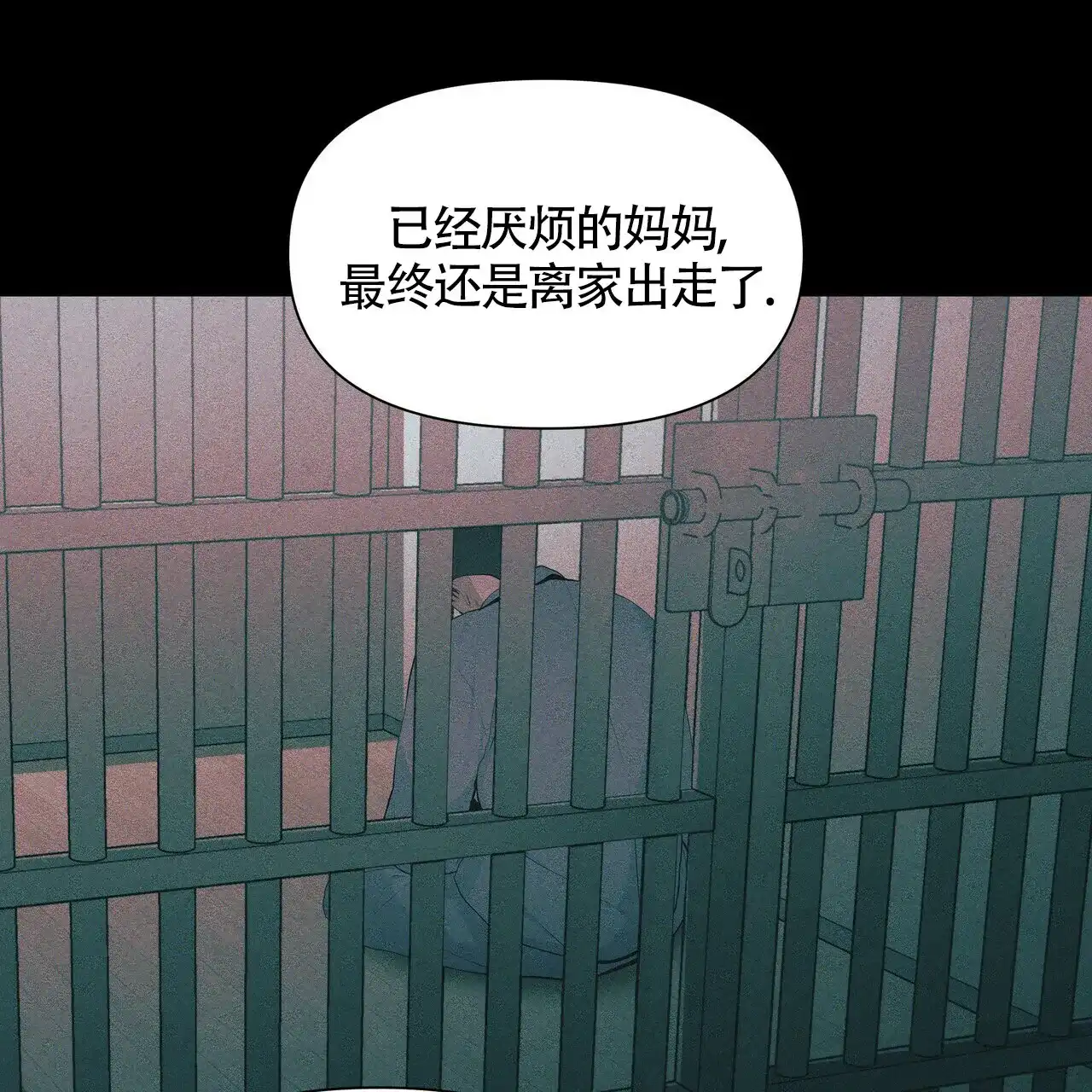 《症状》第29话 第30页