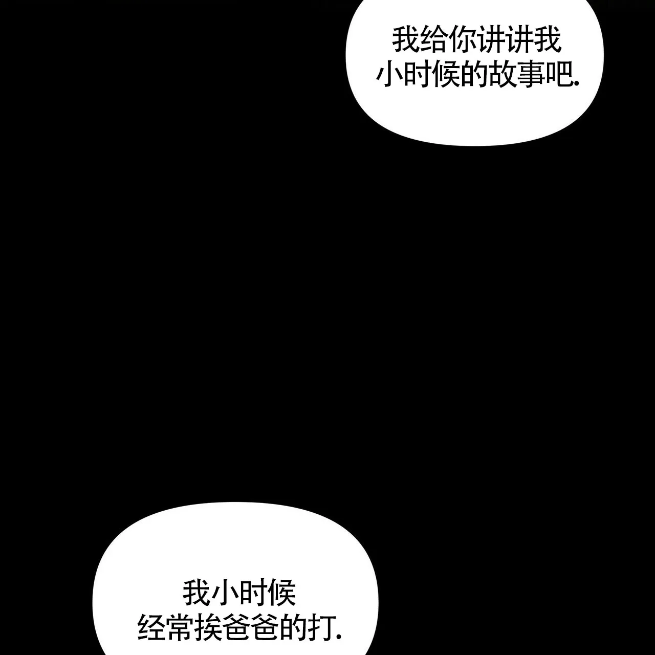 《症状》第29话 第20页