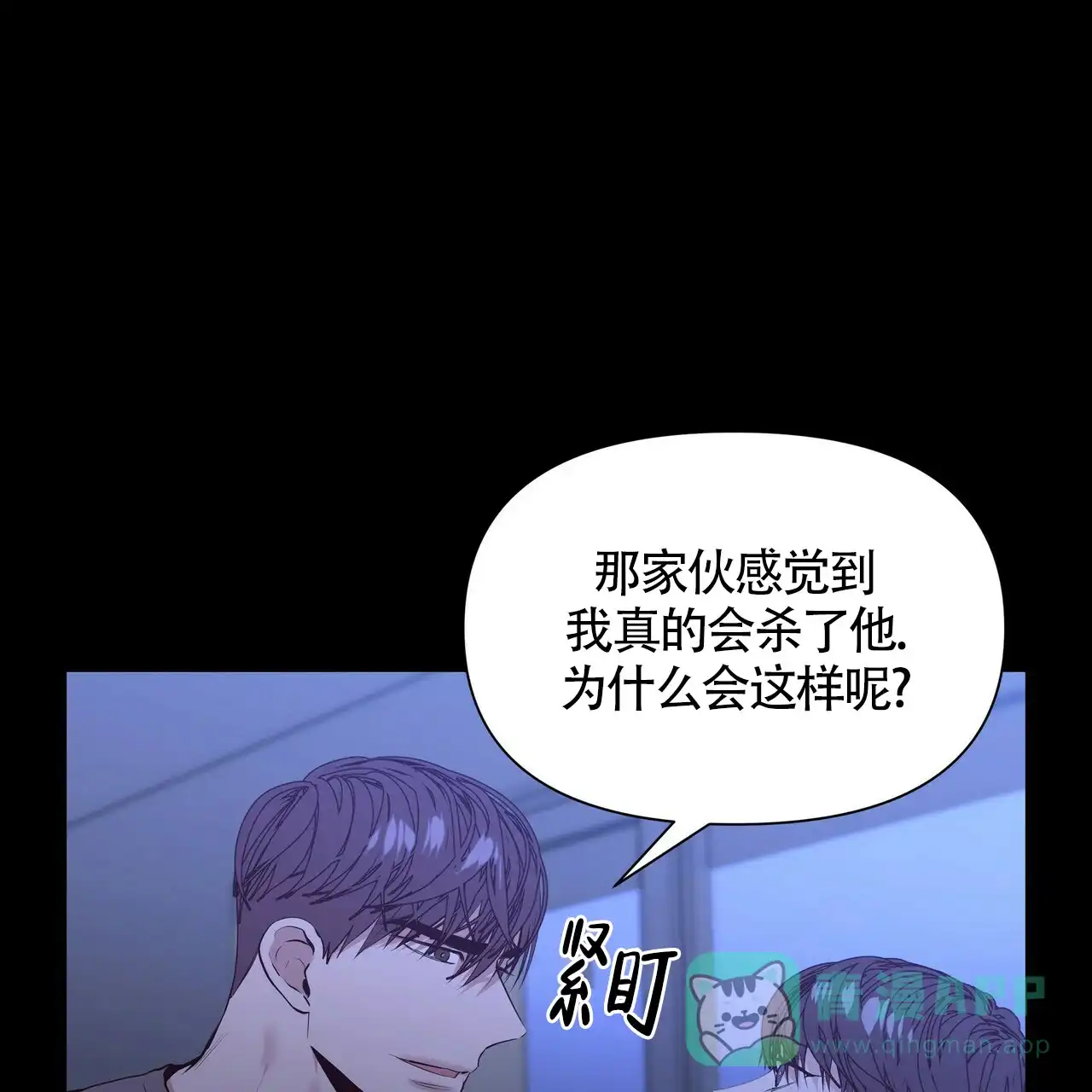 《症状》第29话 第46页