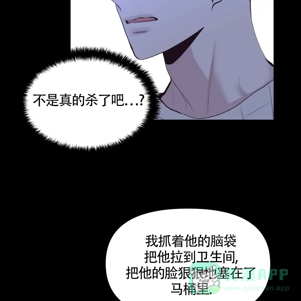 《症状》第29话 第41页