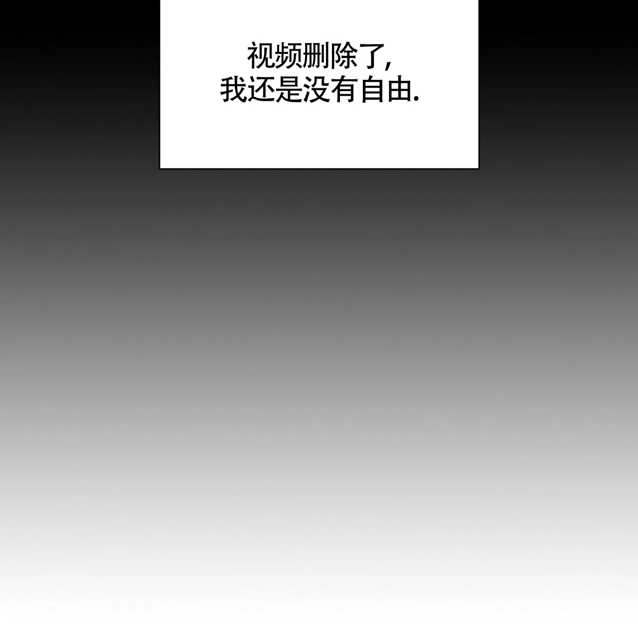 《症状》第29话 第55页