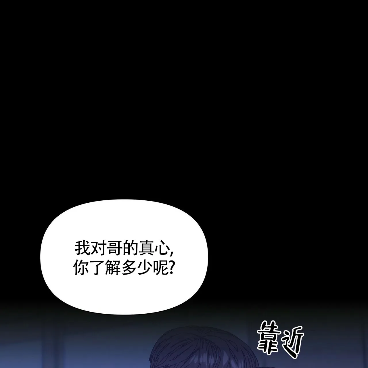《症状》第29话 第52页