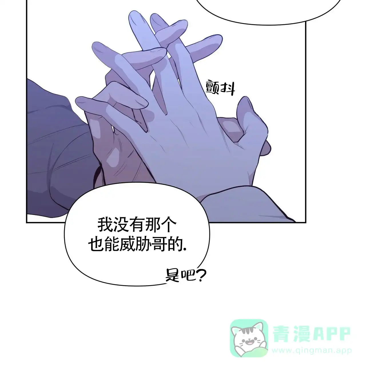 《症状》第29话 第16页