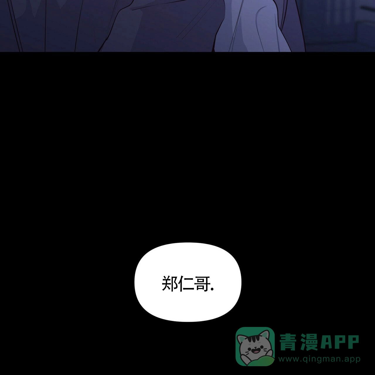 《症状》第29话 第51页