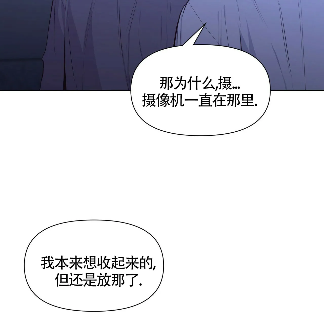 《症状》第29话 第7页
