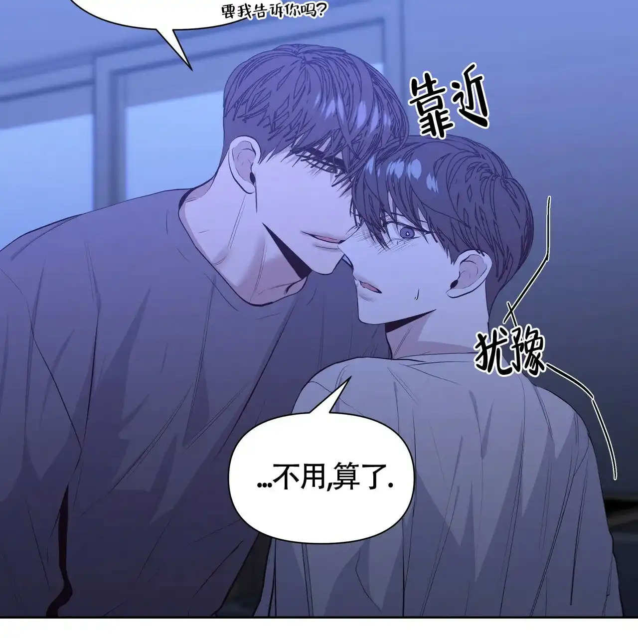 《症状》第29话 第12页