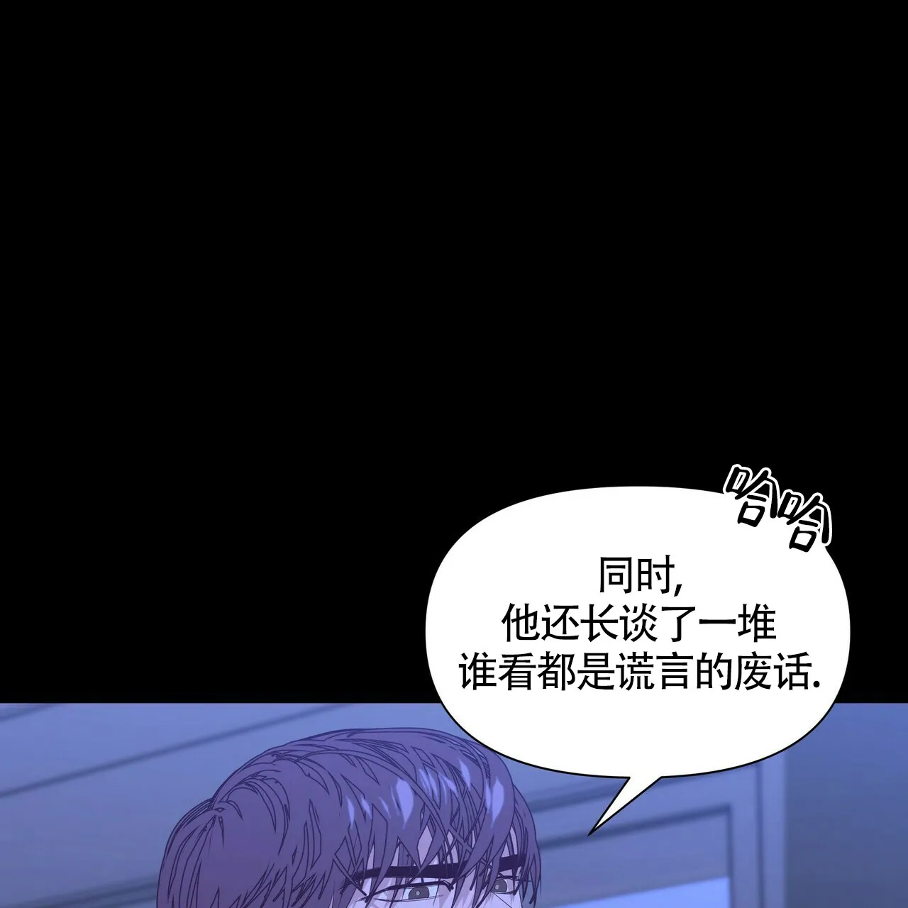 《症状》第29话 第25页