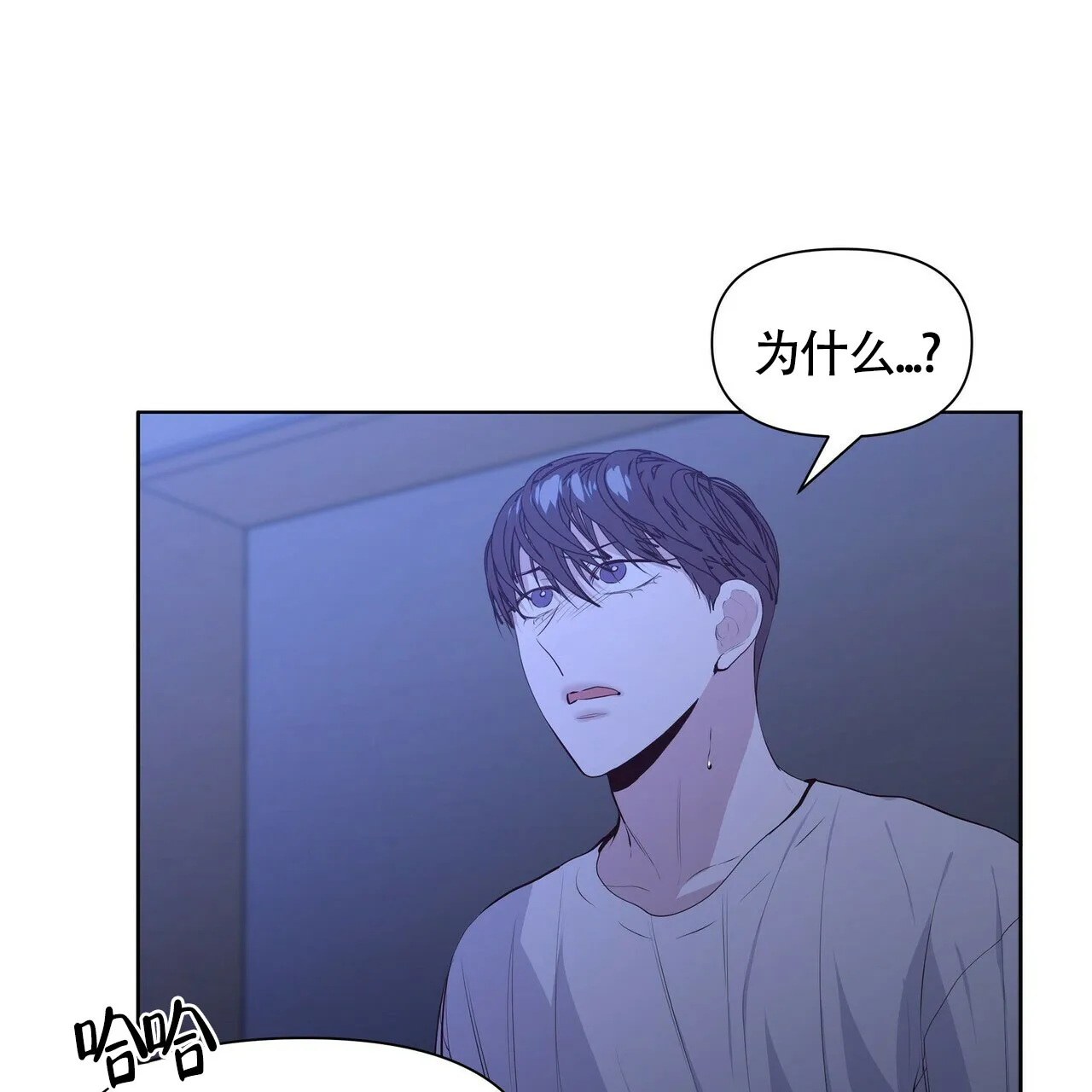 《症状》第29话 第8页