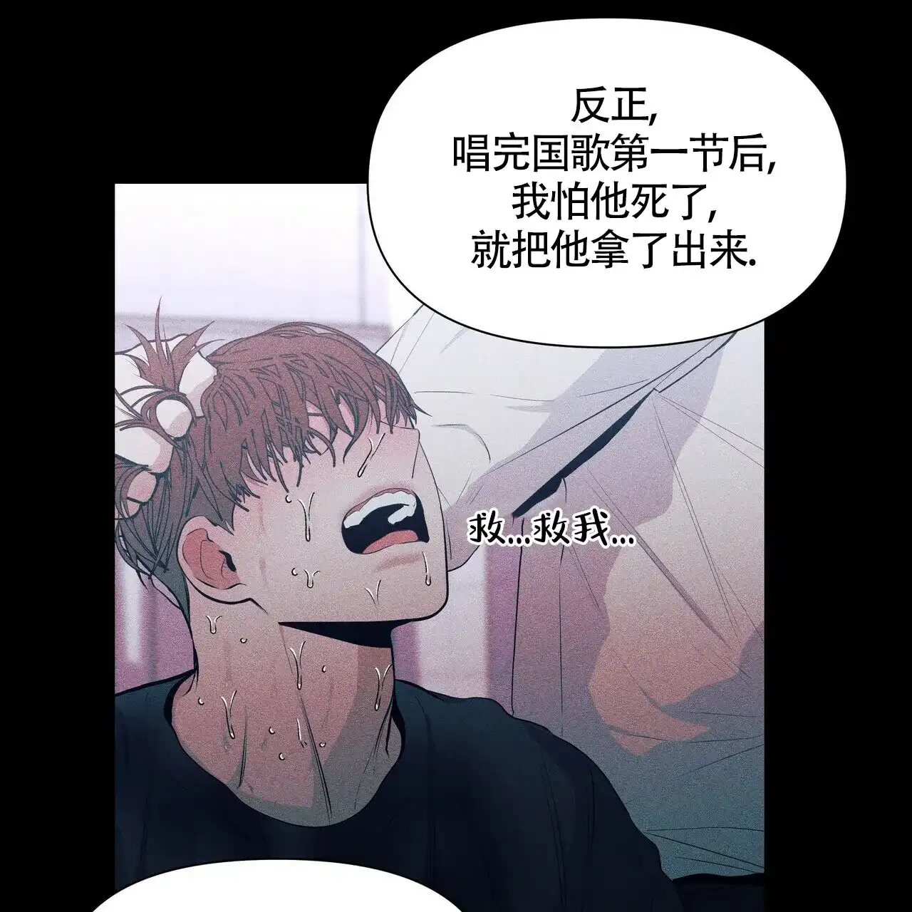 《症状》第29话 第44页