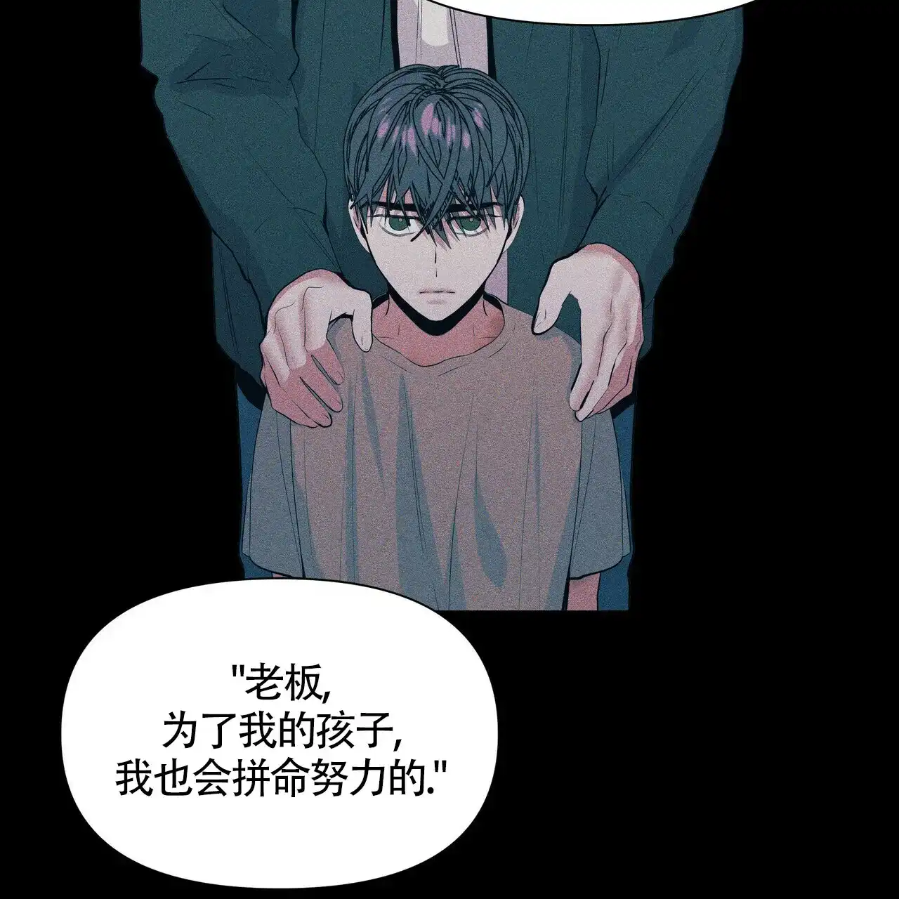 《症状》第29话 第24页