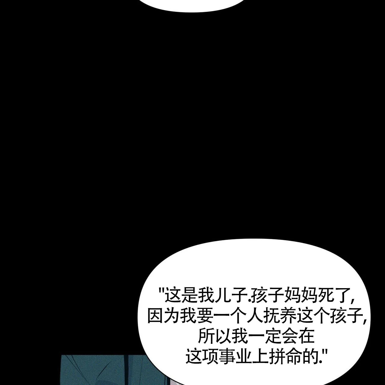 《症状》第29话 第23页