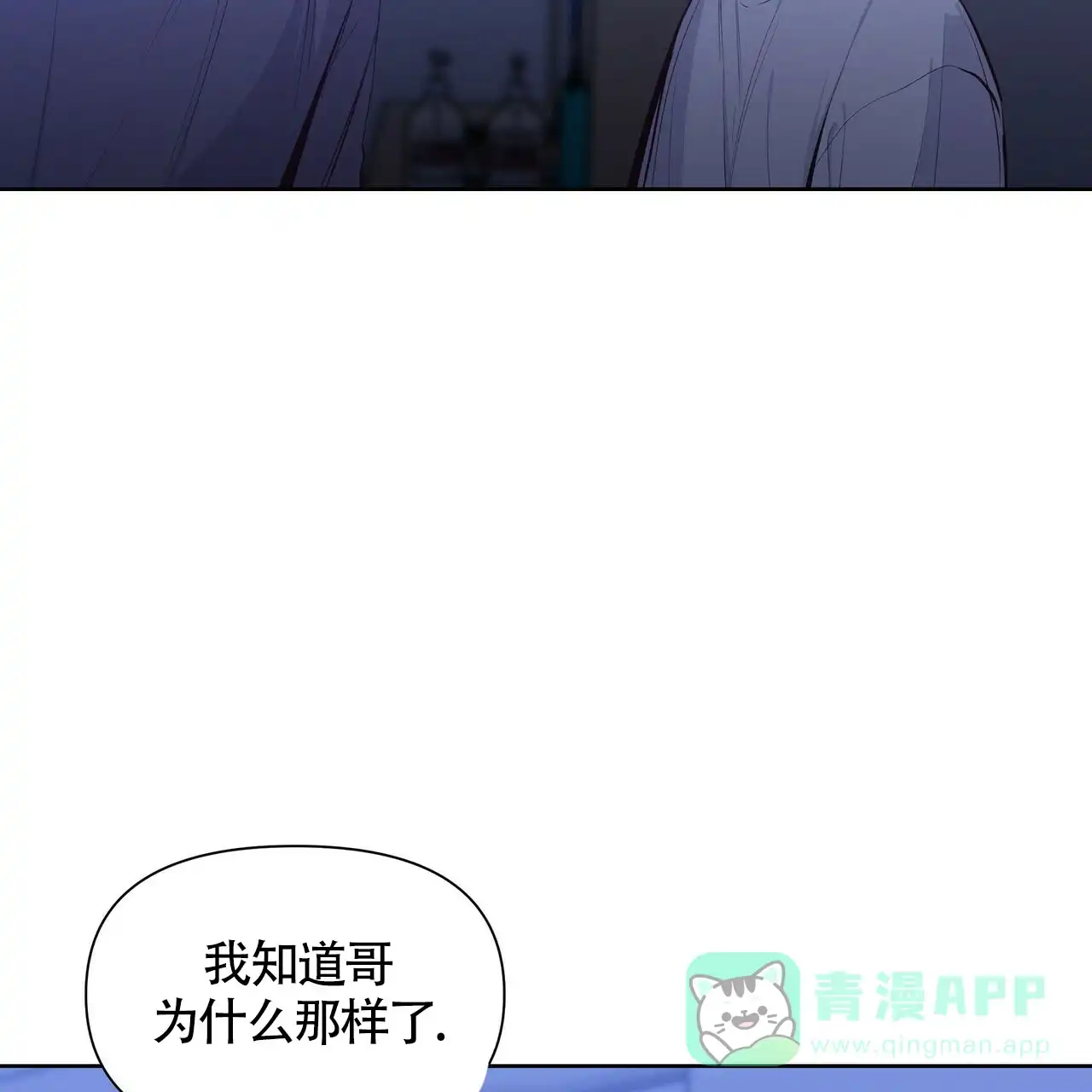 《症状》第29话 第11页