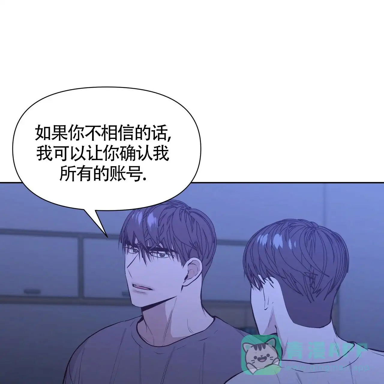 《症状》第29话 第6页