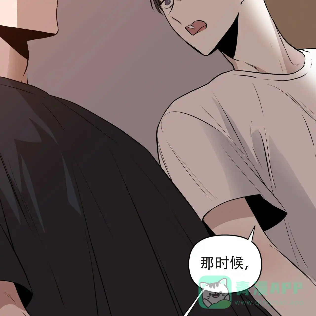 《症状》第3话 第16页