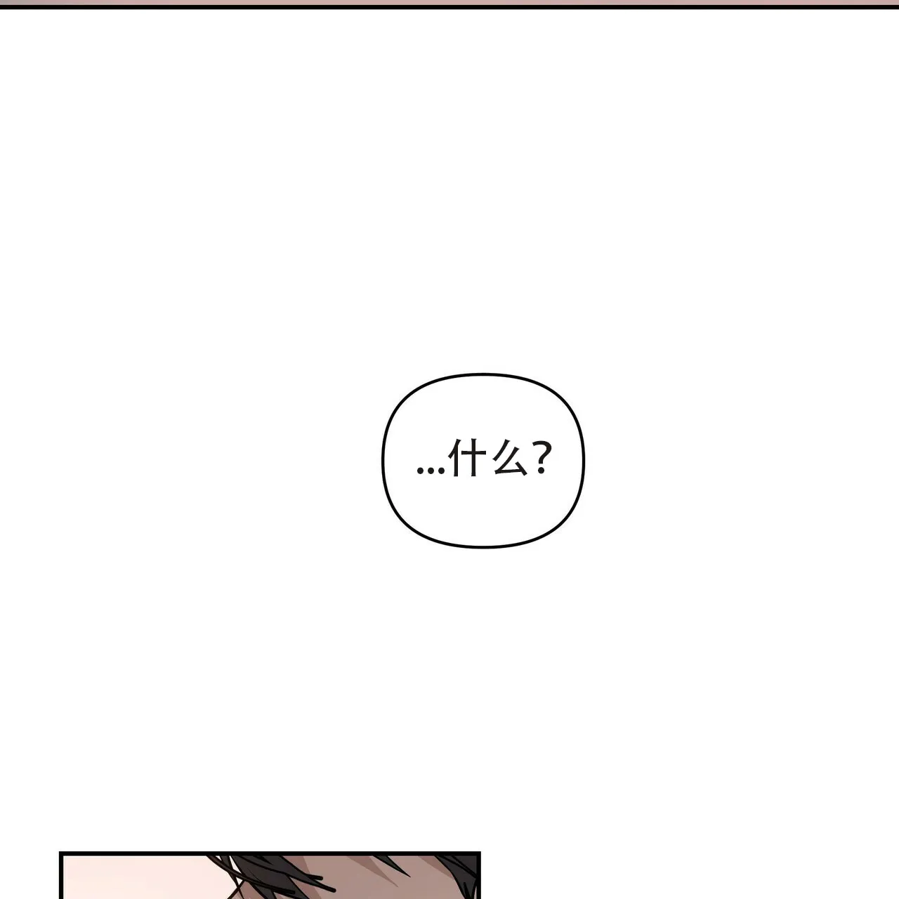 《症状》第3话 第25页