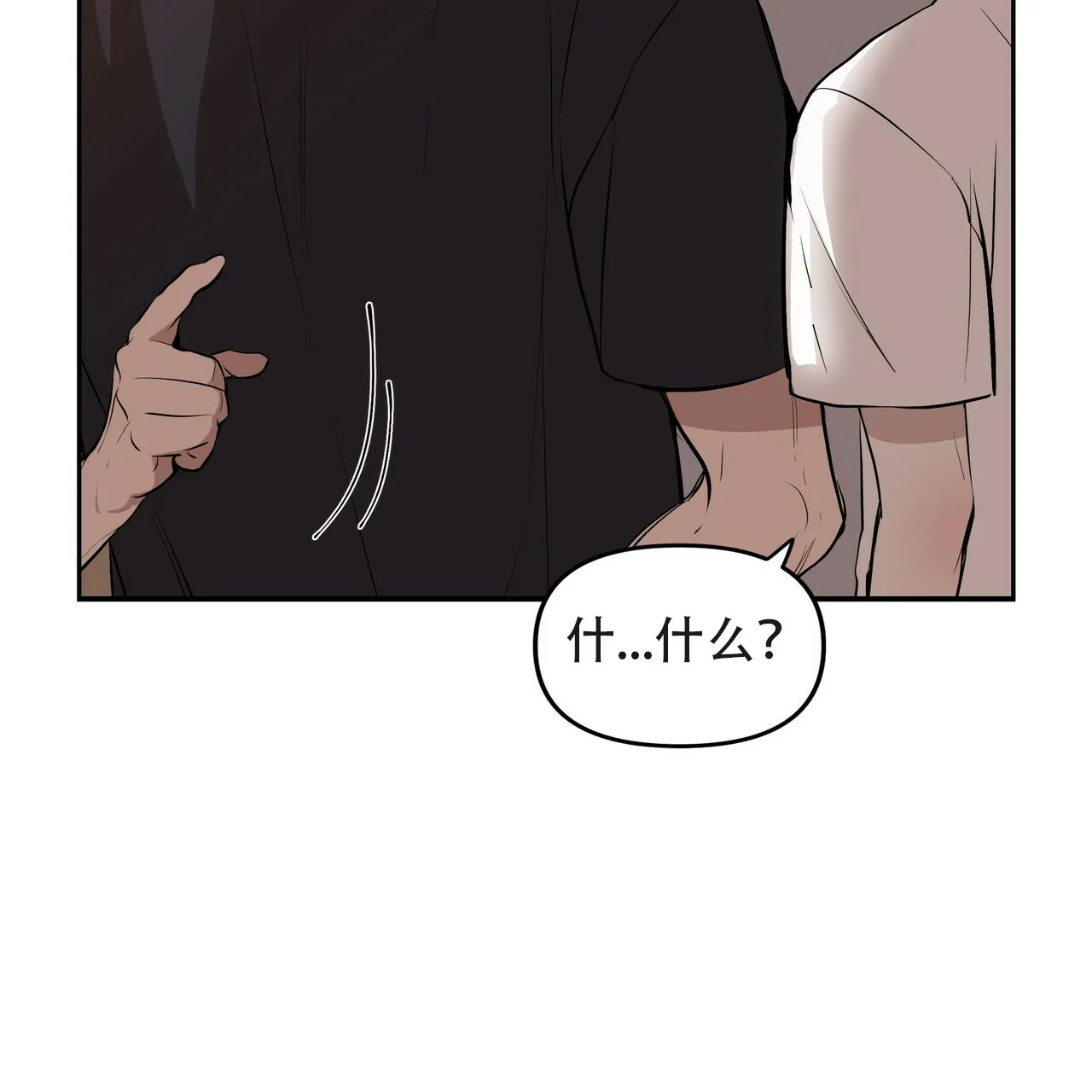 《症状》第3话 第47页
