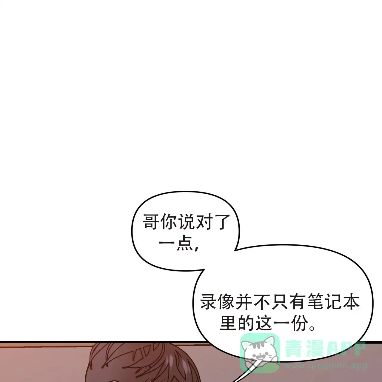 《症状》第3话 第41页