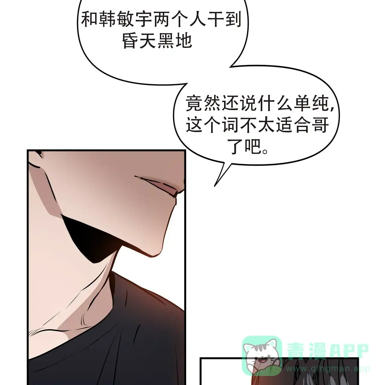 《症状》第3话 第56页