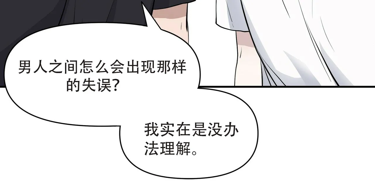 《症状》第3话 第12页