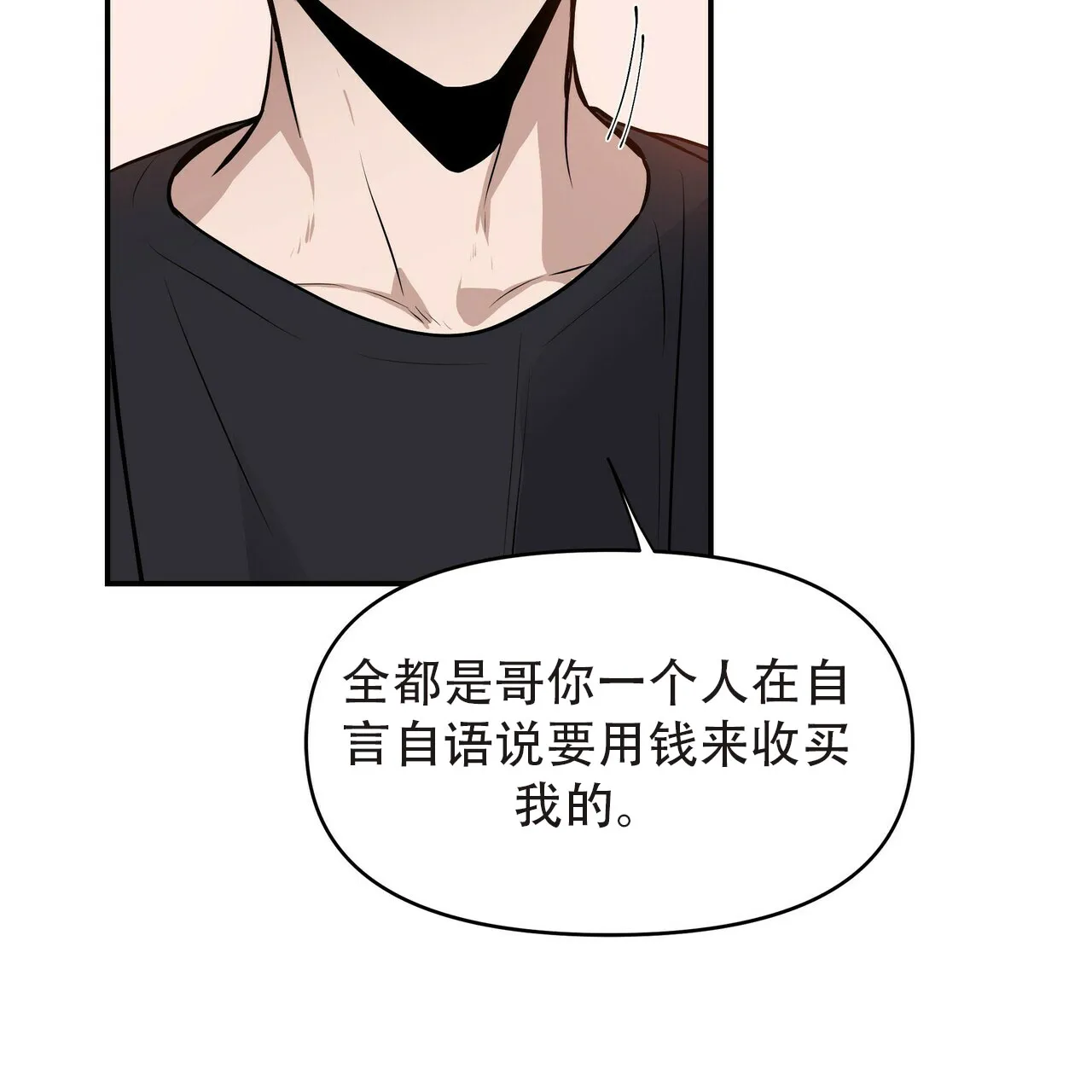 《症状》第3话 第40页
