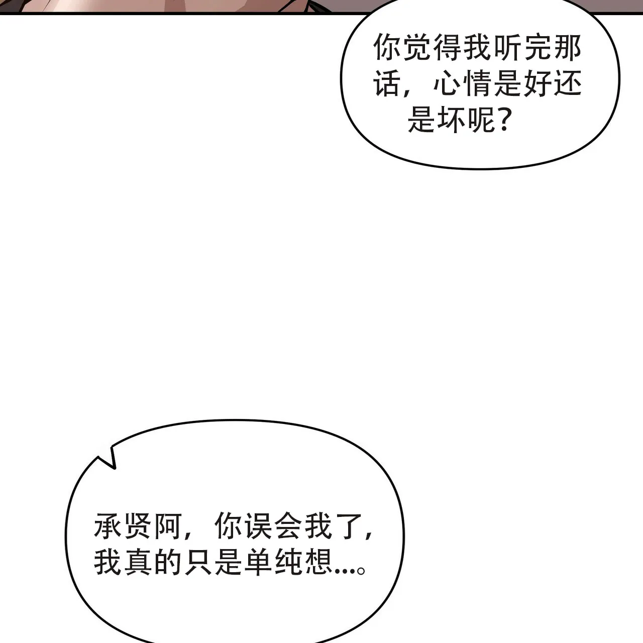 《症状》第3话 第52页